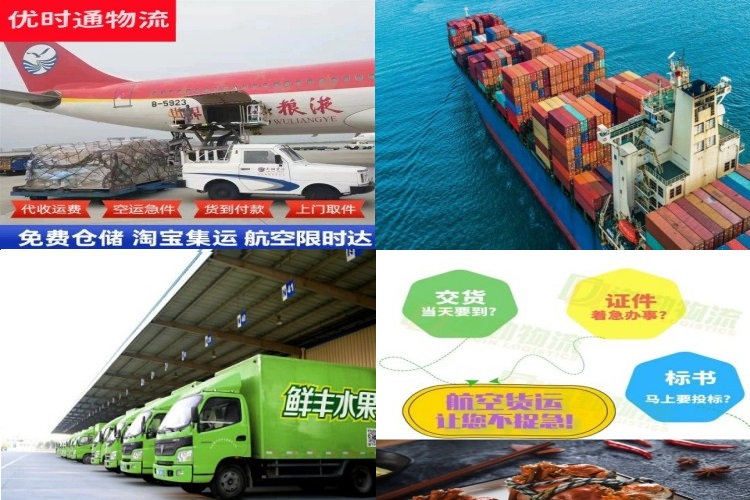 赤水到北京航空货运公司-赤水到北京物流专线