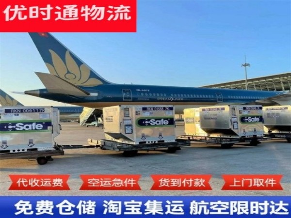 赤水到北京空运加急专线